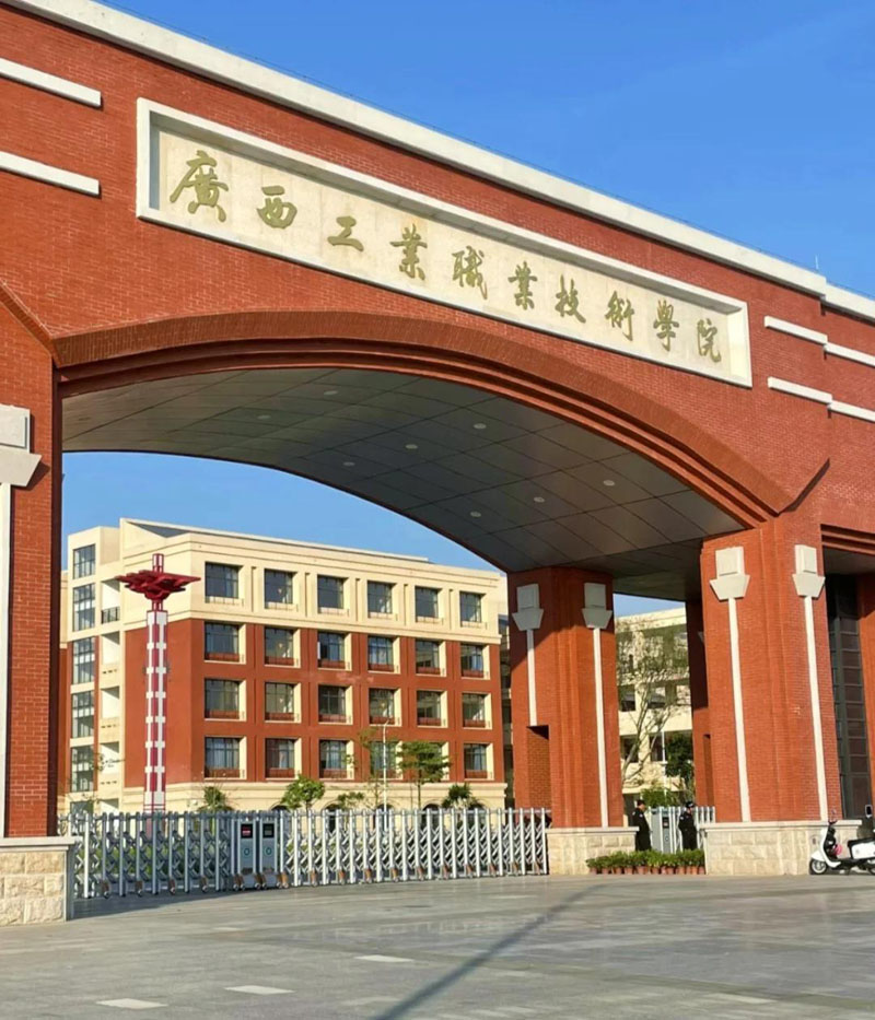 卓水越反滲透純水設(shè)備案例分享之廣西工業(yè)職業(yè)技術(shù)學院篇